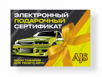 Электронный сертификат AJS 5000